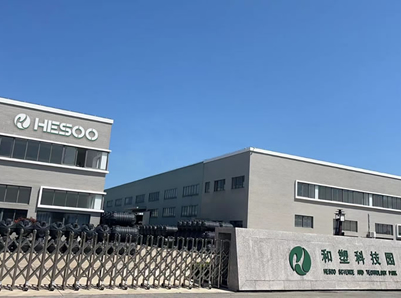 和塑科技園