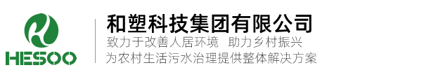 和塑科技集團(tuán)